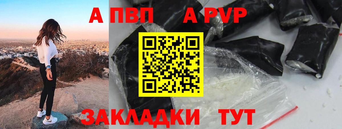 Alpha-PVP крисы CK Амурск