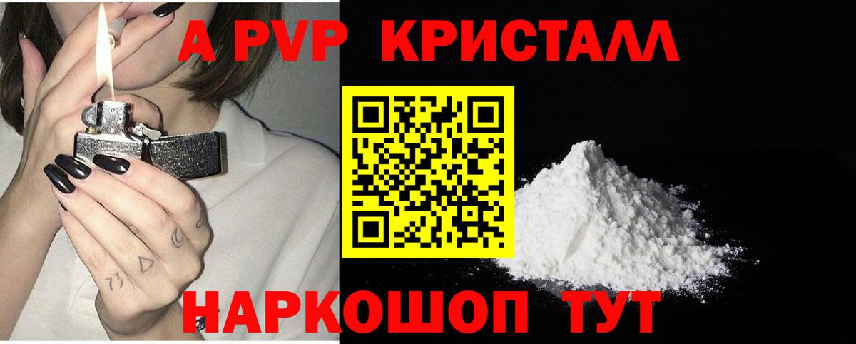 A-PVP СОЛЬ   ГАШ  Вход с VPN  ЭКСТАЗИ  Мефедрон   Канабис  Амурск  ГЕРОИН  КОКАИН 