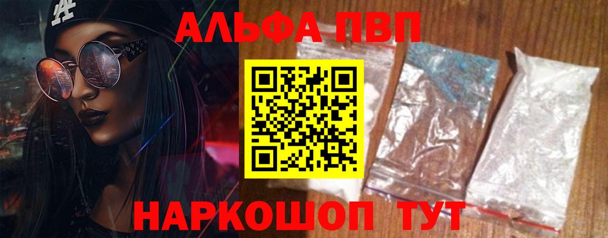 А ПВП СК  Альфа ПВП мука  Амурск  Альфа ПВП Соль  Вход с VPN 