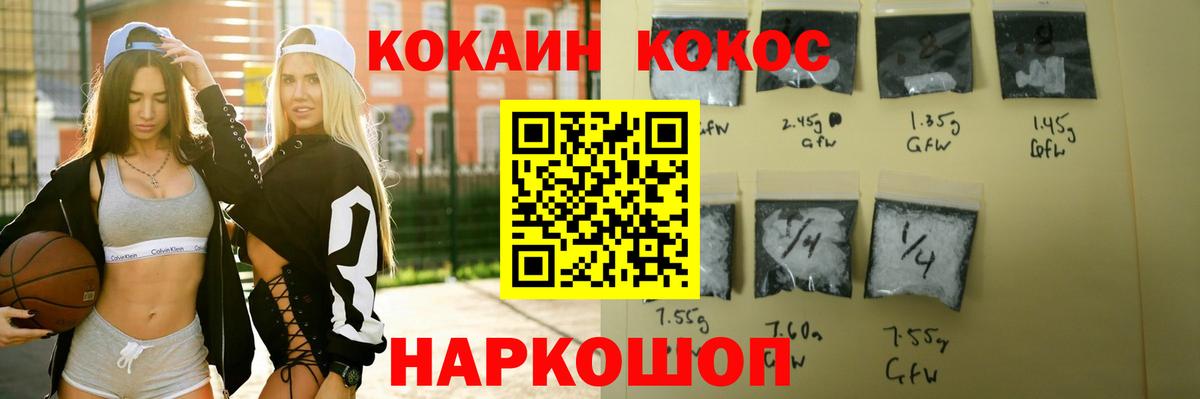 Кокаин Эквадор Амурск