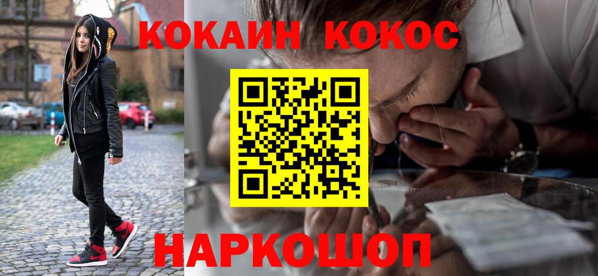 КОКАИН  Вход с VPN  COCAIN 97%  Амурск  COCAIN Columbia 