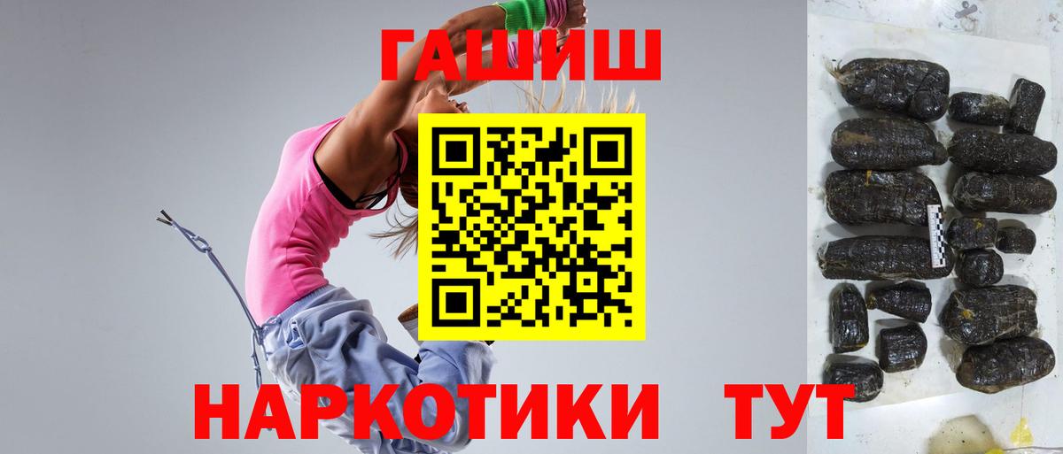 ГАШ гарик Амурск