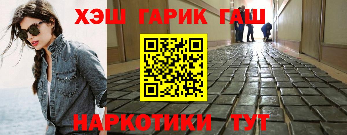 Амурск  ГАШ hashish  ГАШИШ Ice-O-Lator  Вход с VPN 