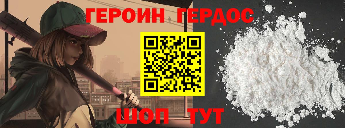 ГЕРОИН белый  ГЕРОИН  Амурск  Вход с VPN 