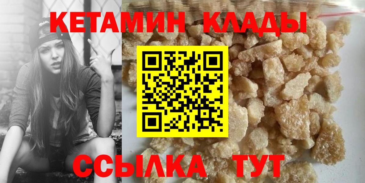 Амурск  Кетамин VHQ  Кетамин ketamine  МЕГА зеркало  Вход с VPN 