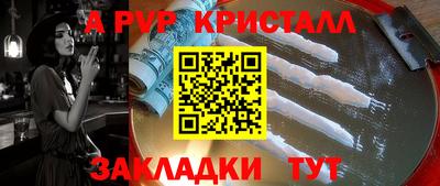 стафф Азнакаево