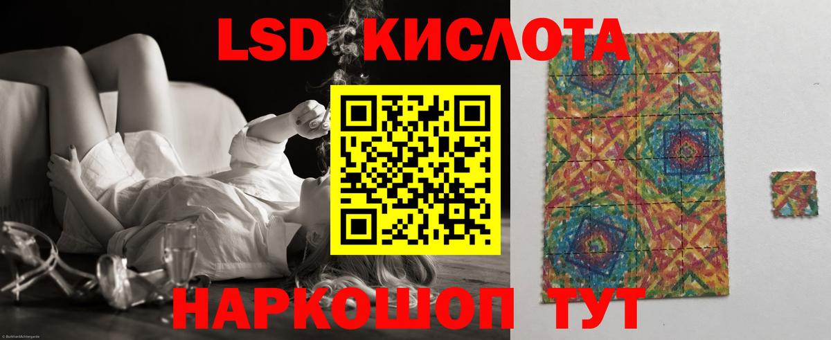 Амурск  Лсд 25 экстази кислота  LSD-25 экстази  hydra ССЫЛКА  ЛСД экстази кислота  Вход с VPN 