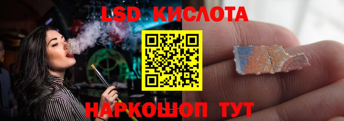 ЛСД экстази ecstasy Амурск