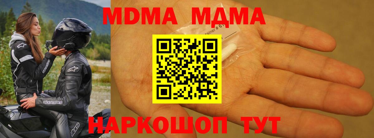 Амурск  МДМА  Вход с VPN  MDMA Molly 