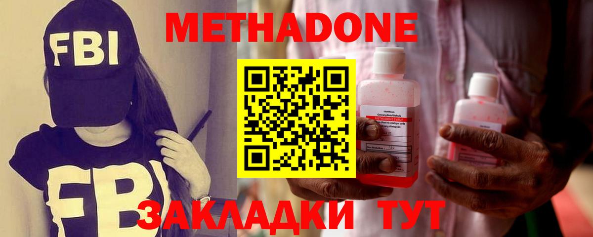 Метадон кристалл  Вход с VPN  Амурск 