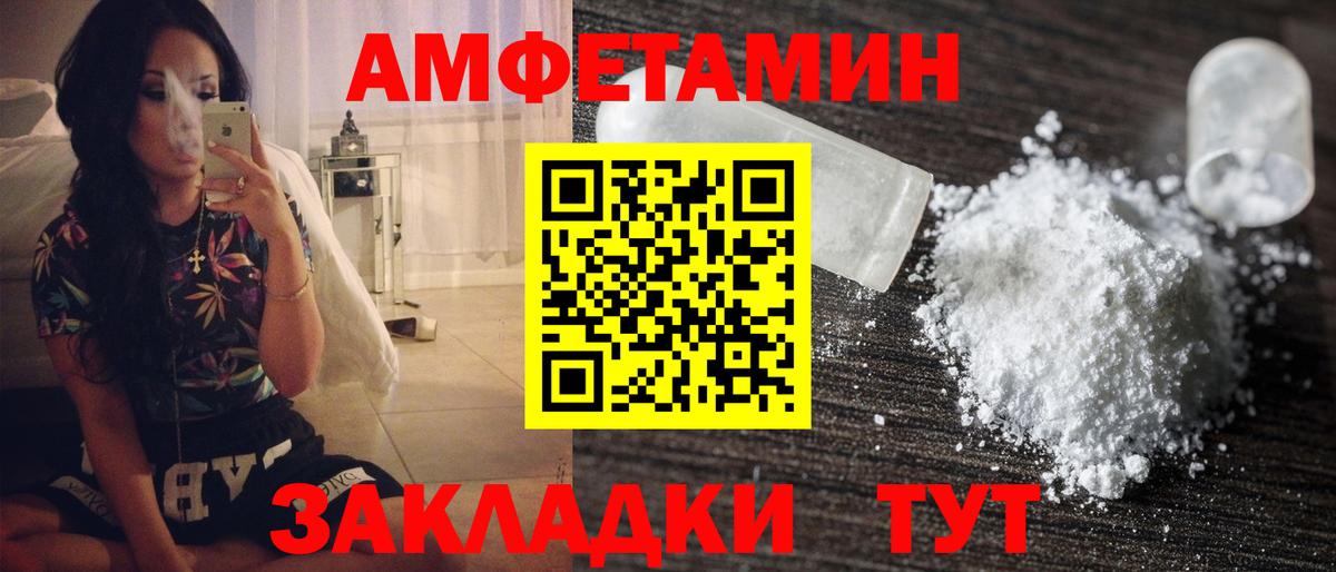 Метамфетамин кристалл  Вход с VPN  Амурск  Метамфетамин кристалл 