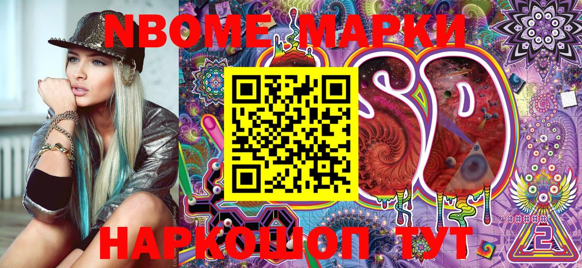 Марки 25I-NBOMe 1,5мг  Марки 25I-NBOMe 1,5мг  Амурск  Вход с VPN 